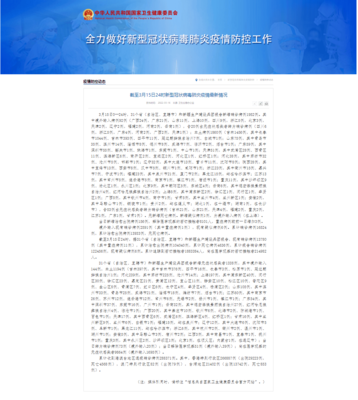 最新疫情數(shù)據(jù)與廊坊企業(yè)網(wǎng)站建設(shè)的數(shù)字化應對