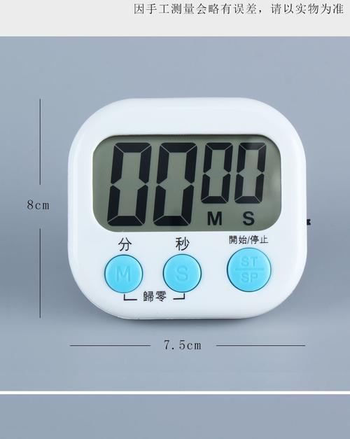 實驗室使用計時器醫院用定時器提醒器學生 電子正倒計時器振動