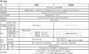 供應奧托尼克斯,數字LCD,計時器,背光型,LE4S_儀器儀表_世界工廠網中國產品信息庫